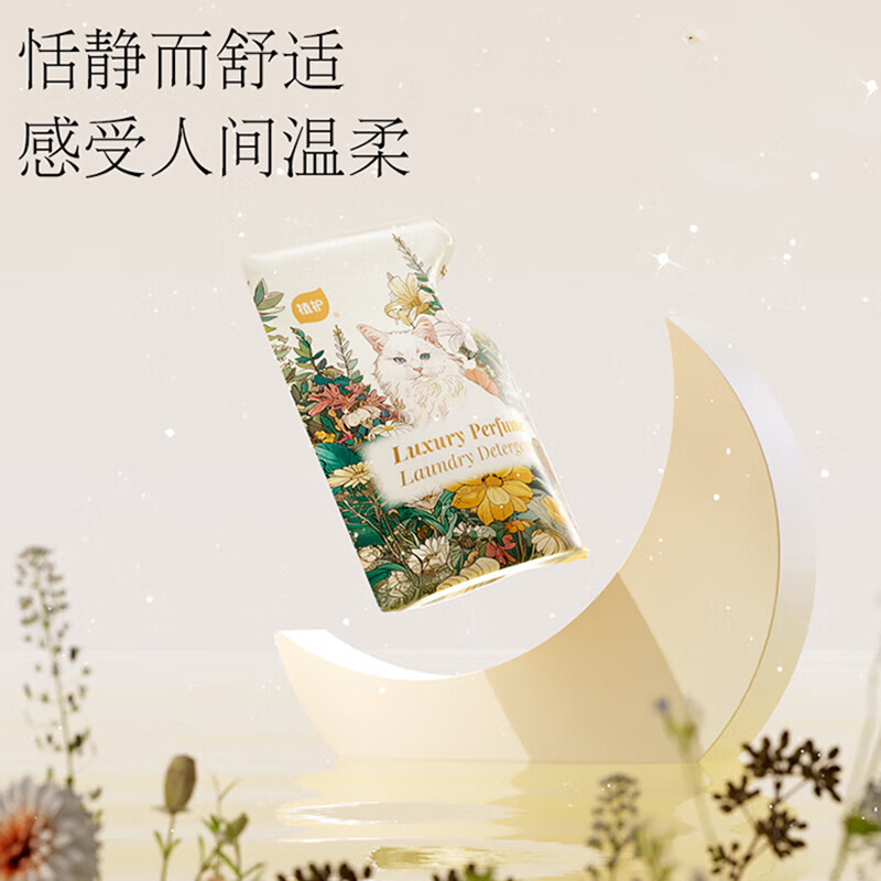 植护日化套装个人洗护植萃净护清洁衣物洗护ZH6900N04高清大图
