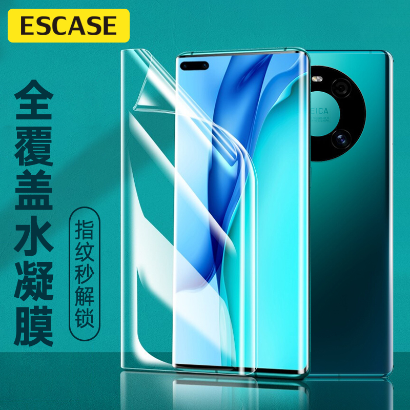 ESCASE 华为mate40Pro+水凝膜非钢化膜hauwei MATE40Pro+全屏覆盖手机保护膜 高透前膜-透明