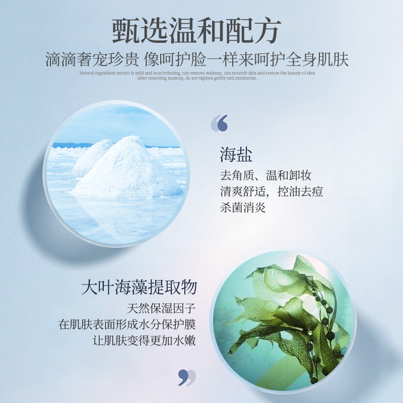 苏宁宜品Pote柏缇海盐除螨沐浴露475ml*2瓶装