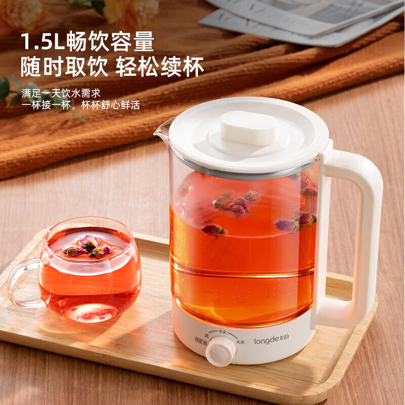 龙的(longde)多功能养生壶 一体玻璃机身身 优质双金温控 旋钮调节 1.5L LD-YS159A高清大图