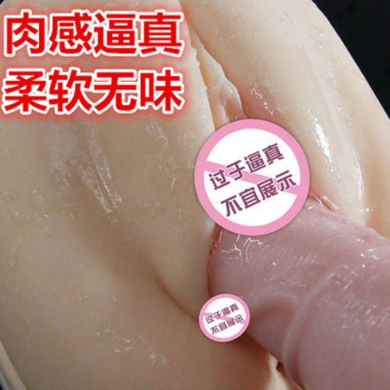 电动飞机杯男用成人用品处女呦嫩小缝倒模阴茎锻炼器假逼自卫慰器