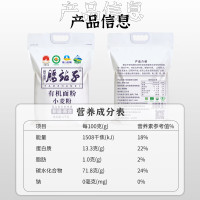 腰站子新疆奇台有机面粉5kg无添加中强筋烘焙面食家庭通用小麦粉