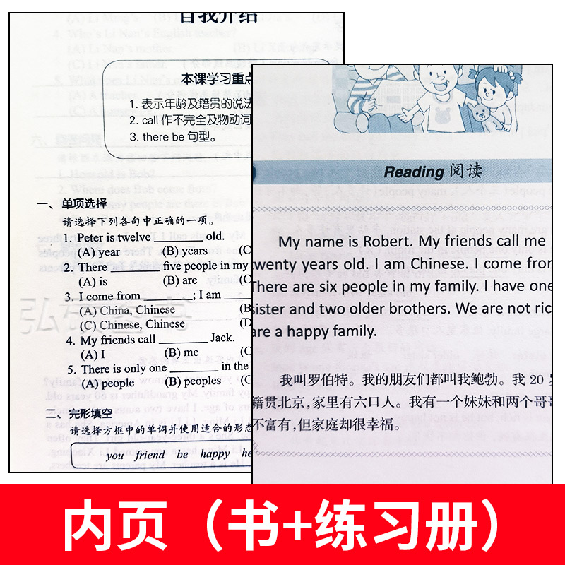 [正版]赖世雄初级美语上美语从头学美式英语经典教程发音纠正美语从头学系列口型初高中大学生自学发音英语自学初学入门零基础高清大图