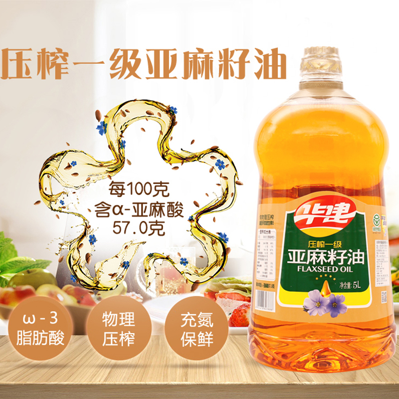 华建诚鑫 压榨一级亚麻籽油5L