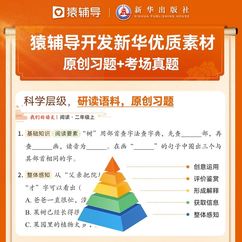 同步阅读+同步作文 三年级下 [正版]2024新版我们的语文同步阅读同步作文社给孩子的阅读写作指导书小学一年级二三四五六