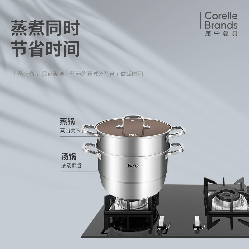 康宁EKCO尊爵双层蒸锅EK-ZJ02ZX/KZ-高清大图