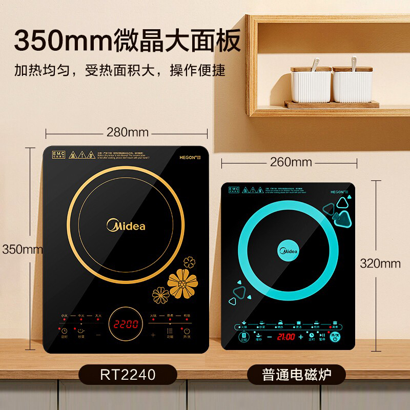 美的(Midea)电磁炉C22-RT2240大功率家用猛火耐用面板多功能智能定时八档火力纤薄电磁灶火锅炉大火爆炒(炒锅)