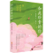 正版新书]如此珍贵的你(韩)金知勋 著 山谷 译9787538772357