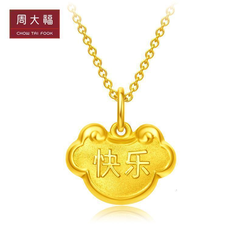 周大福平安快乐如意金锁长命锁足金黄金吊坠计价工费120元eof106精品