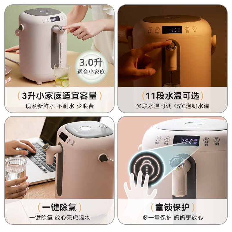 小熊电热水瓶3L容量智能童锁ZDH-H30B1