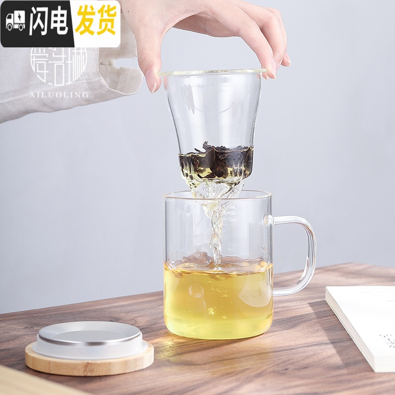 三维工匠耐热玻璃过滤泡茶杯办公室透明茶水分离带把花茶杯水杯子_833高清大图