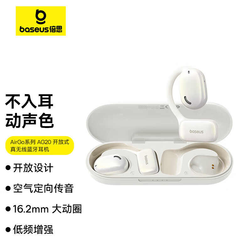 倍思AG20 开放式蓝牙耳机挂耳式不入耳耳机骨传导概念运动跑步