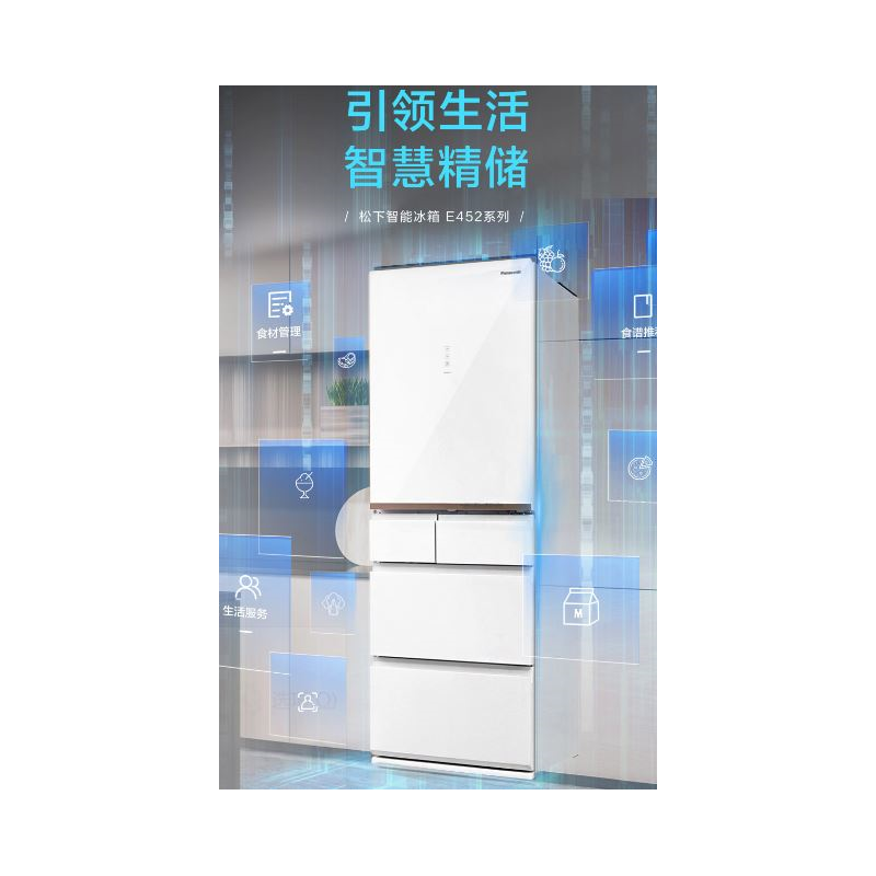 松下智能冰箱NR-E452SX-W