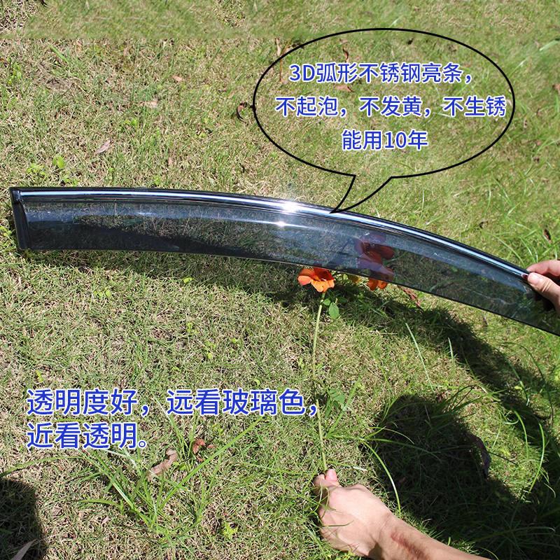 铃木天语SX4两厢汽车窗晴雨挡雨眉不锈钢亮条专用10/11/12/13/16年款遮雨档板