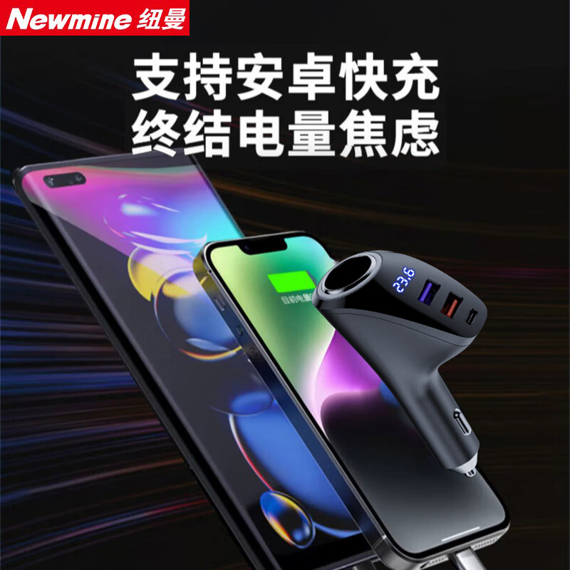 纽曼(Newmine)多功能车充HC55黑色车载充电器 车充 点烟器转换插头 智能数显电压监测 汽车通用高清大图