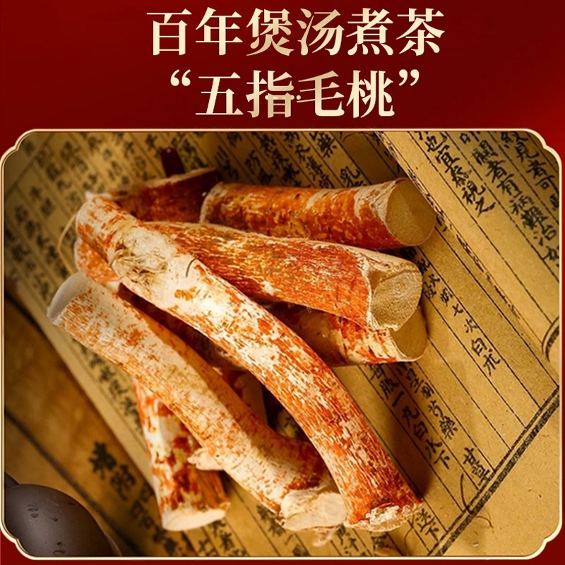 同仁堂福记坊五指毛桃茯苓茶可搭配调理湿茶包陈皮薏苡仁养生茶高清大图