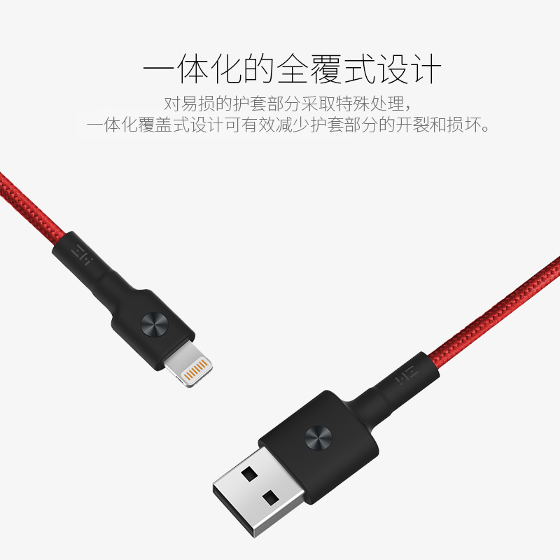 ZMI紫米MFi认证适用于苹果12数据线iphone XR/6/6S/7/8P/11/ipad平板mini通用