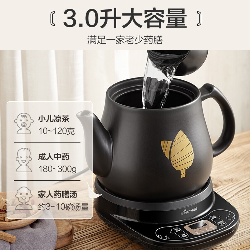 小熊(Bear)中药壶 煎药壶 全自动免看管中药锅 家用分体式陶瓷药罐熬药壶文武火变频 4L大容量高清大图