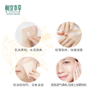 相宜本草水盈清透防晒露SPF35清爽保湿防晒露50g