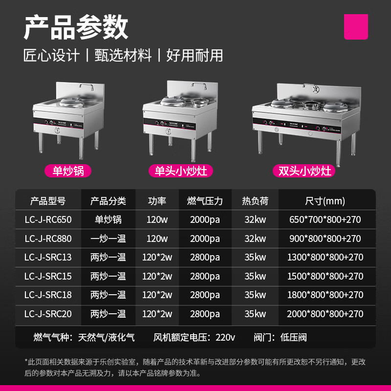 乐创(lecon)猛火灶商用燃气灶液化气天燃气单灶双灶厨房炒菜专用1.8米双炒单温 LC-J-SRC18