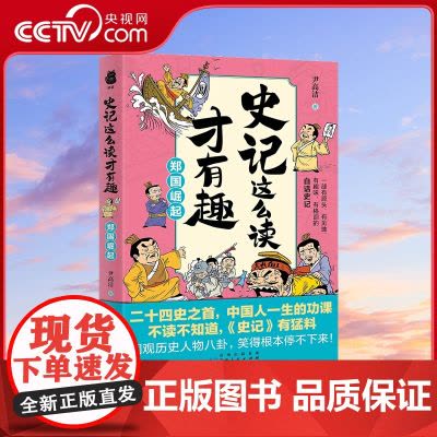 渤海小吏历史作品全8册两汉风云上中下+三国争霸+楚汉双雄+舍不得看完的