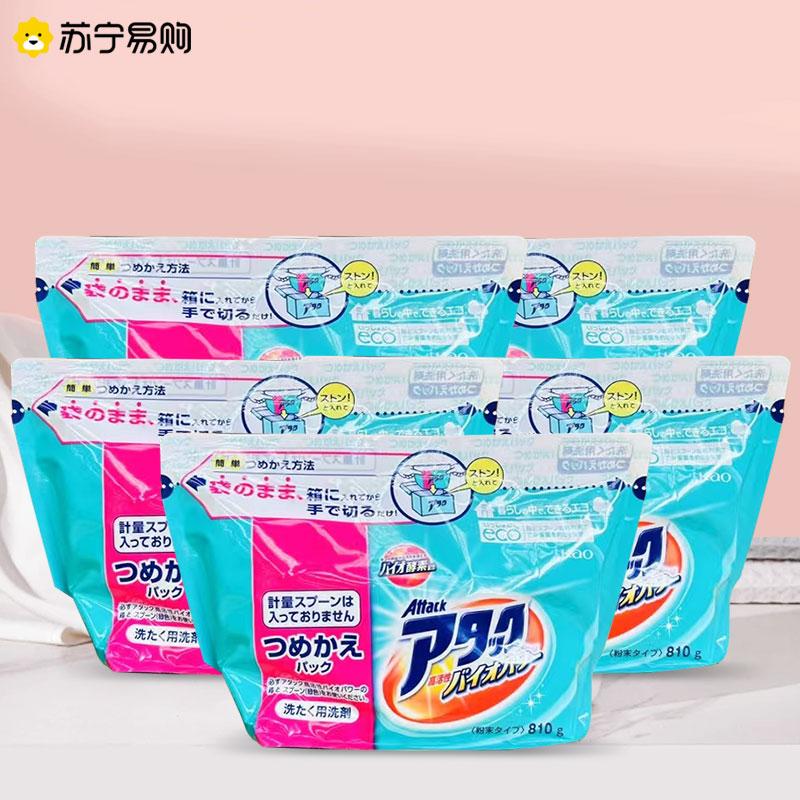 花王洗衣粉替换装750g 酵素高效渗透强力去污渍深层清洁机洗手洗衣服皂粉原装进口 清新香810g*5袋