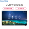 Goodview/仙视 75英寸4K高清智能会议平板显示器无线投影仪商务培训教学互动触摸一体机电子白板GM75S4 含OPS主机+壁挂支架套装