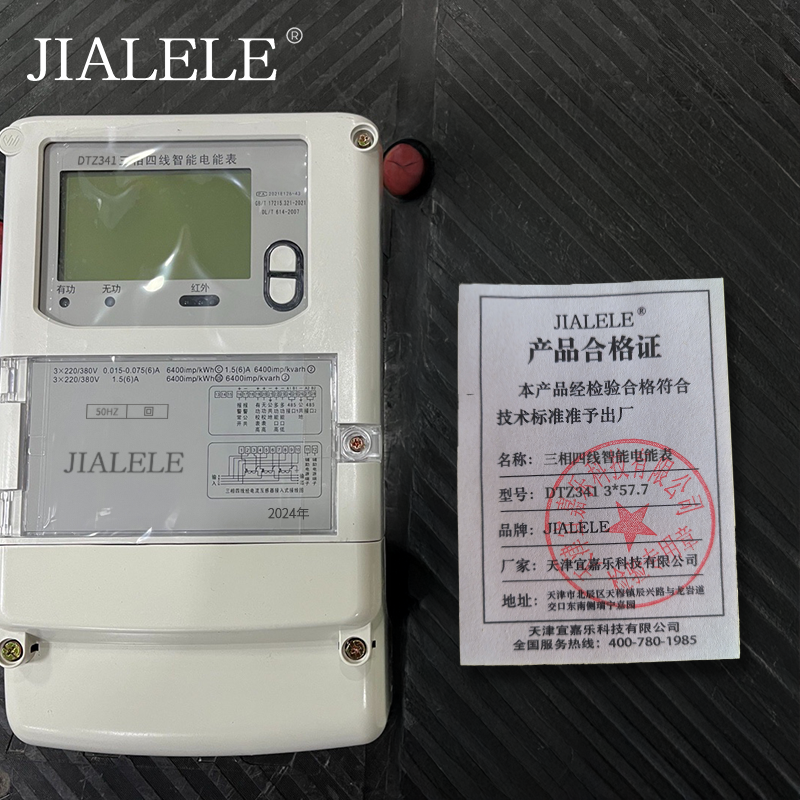 JIALELE 三相四线智能电能表(DTZ341 3*57.7台高清大图