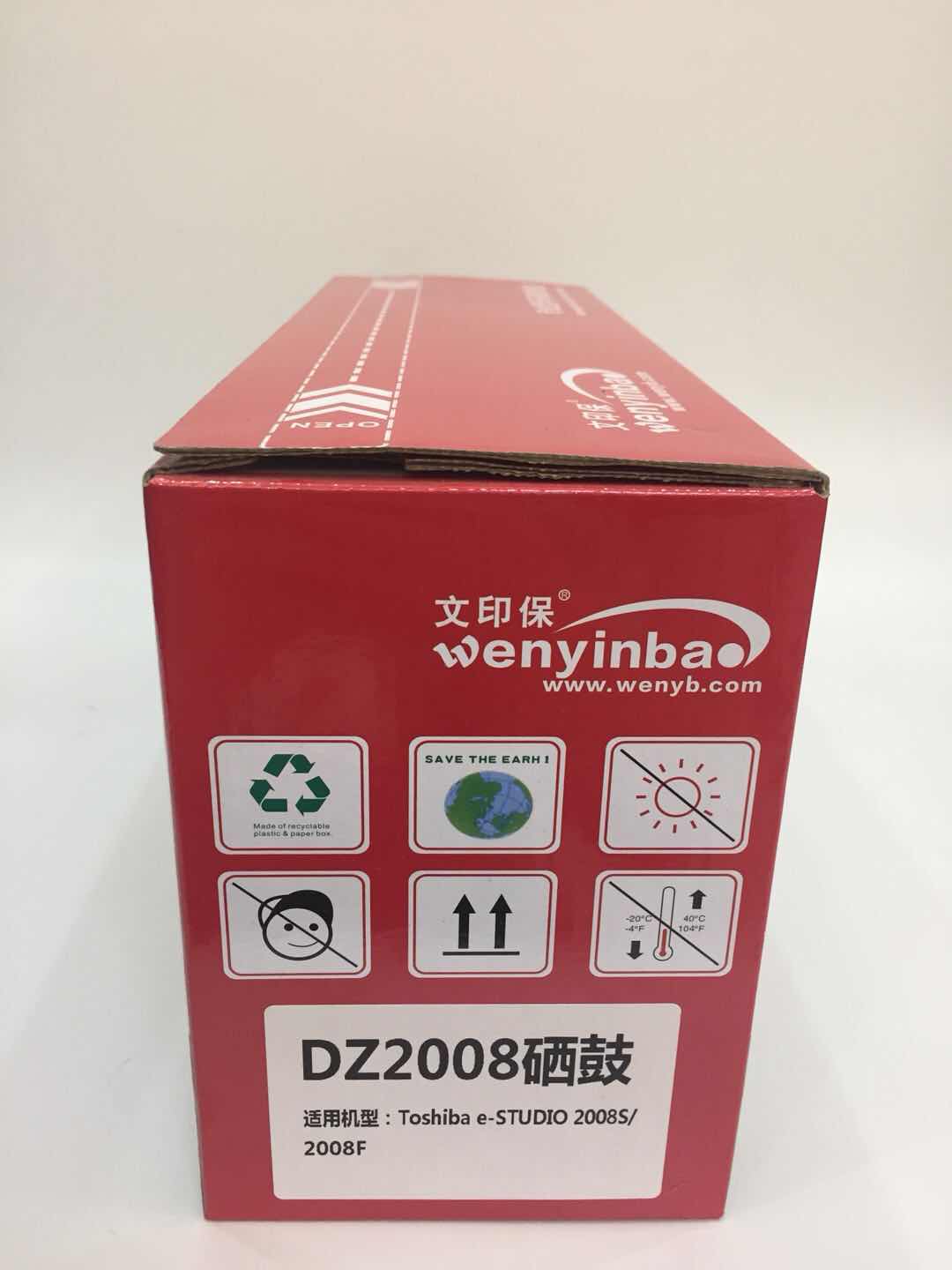 文印保DZ2008硒鼓 适用东芝e-studio2008s/2008f高清大图