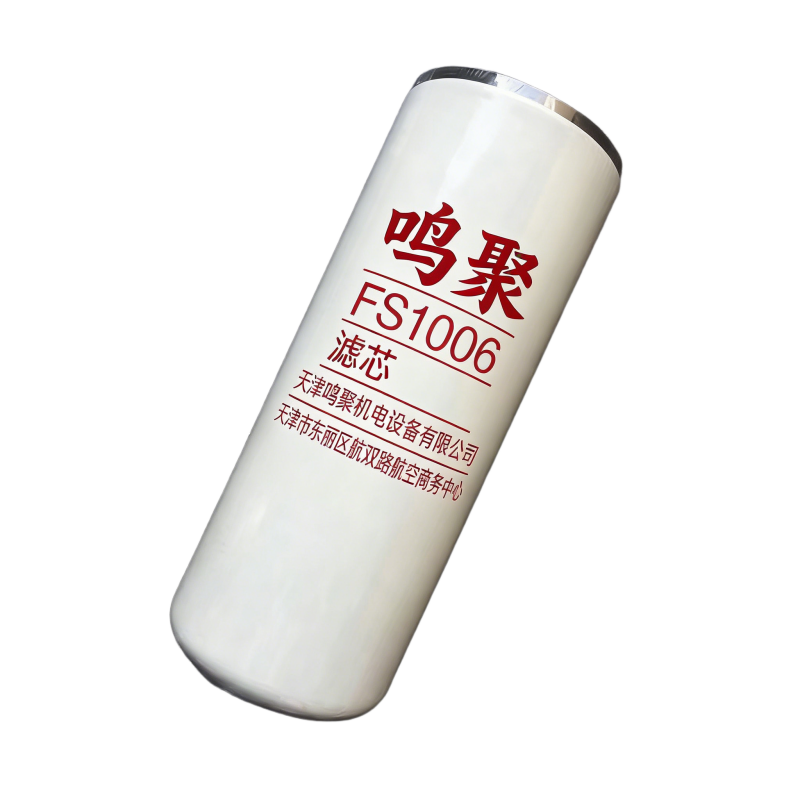鸣聚 滤芯 FS1006 个高清大图