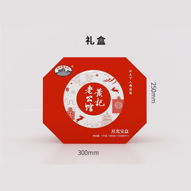 老公馆黄记 月光宝盒 500克五仁金腿*1个,(125克蛋莲,125克豆沙,125克黑芝麻,125克哈密瓜)各1个