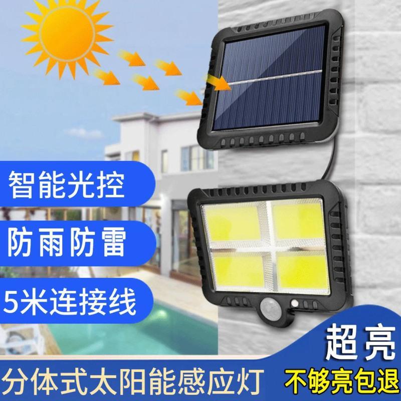 一体式[50平]100灯防雨防雷 太阳能灯天黑自动亮照明路灯家用户外庭院灯超亮照明人体感应壁灯