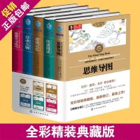 正版 东尼博赞思维导图系列丛书全套5册思维导图+启动大脑+超级记忆术+快速阅读+博赞学习技巧成功思维完全手册书籍