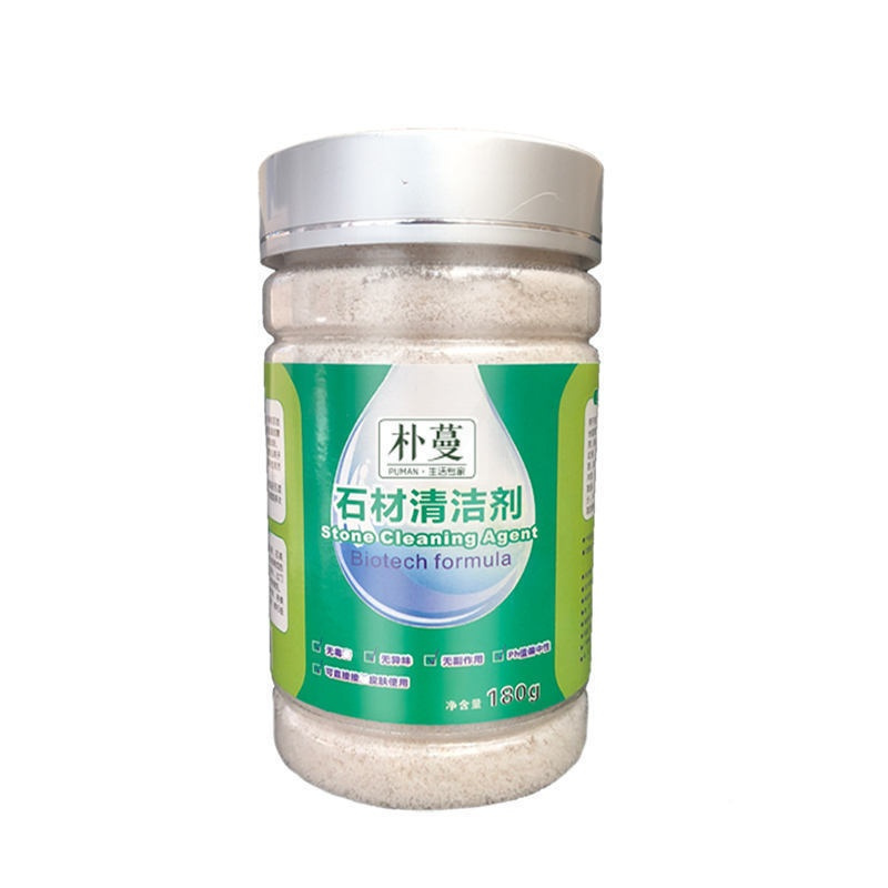 厨房台面石英石强力清洁粉剂去污粉大理石深层污渍渗色石材清洗剂