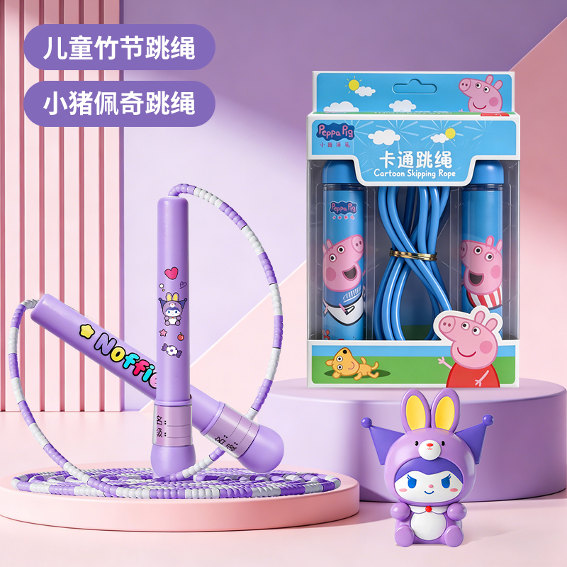 儿童跳绳不打结小学生专用幼儿园初学一年级女孩训练考试绳子3750 【酷乐米】竹节跳绳+【小猪佩奇】跳绳