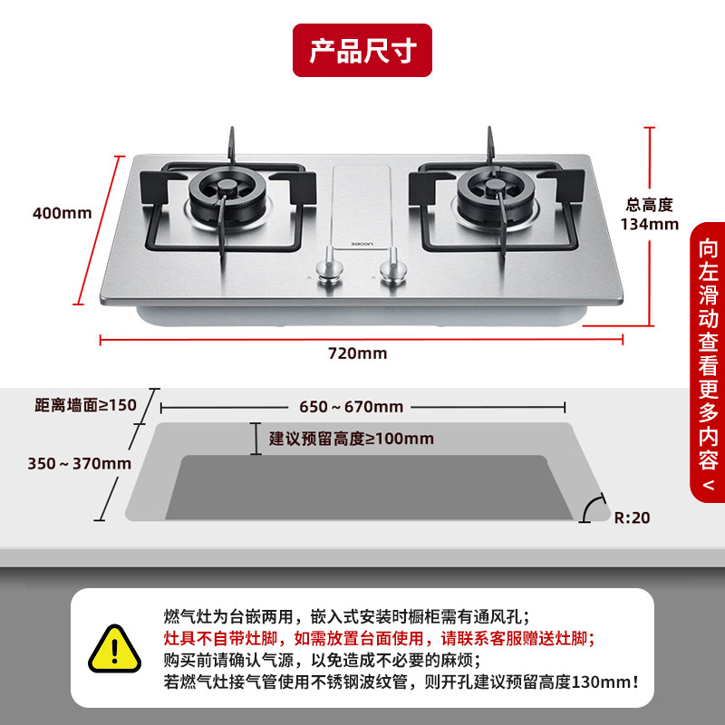 帅康(sacon)燃气灶双眼灶5.2kW大火力单灶具台嵌两用不锈钢家用猛火打火炉具煤气炉炉灶台式嵌入式煤气灶天然气68G