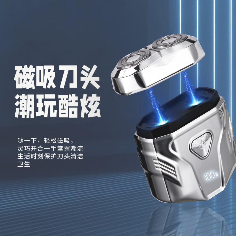 敲打熊剃须刀电动男士迷你便携式刮胡刀智能感应剃须刀S02银色