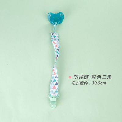 [单条装]防掉链-彩色三角 安抚奶嘴防掉链婴儿玩具防掉绳牙胶链子挂绳磨牙棒夹子咬胶绳子