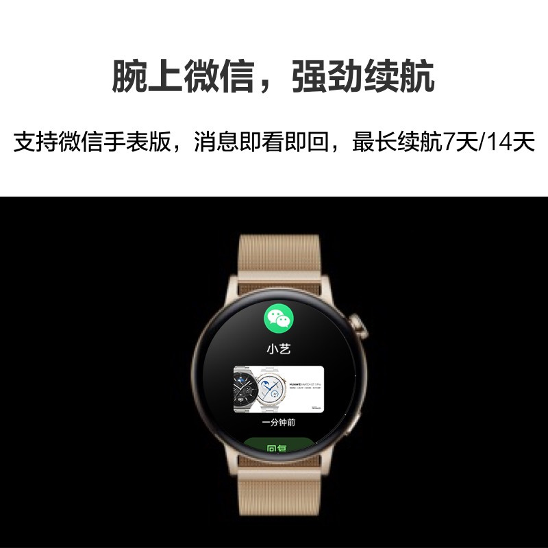 华为/HUAWEI WATCH GT 3 42mm 雅致款 白色真皮表带 智能手表 运动手表 心脏健康 血氧检测 两周强劲续航 蓝牙通话 无线充电 NFC公交门禁