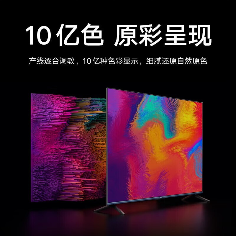 小米(MI)电视Redmi AI X55英寸 2+32GB 远场语音 运动补偿4K超高清智能电视65 75 85