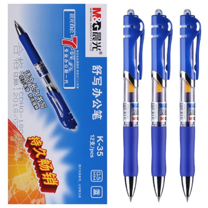 晨光 中性笔 K35 0.5 12支/盒 蓝 单位:盒