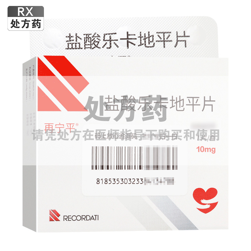 再宁平 盐酸乐卡地平片 10mg*7片/盒