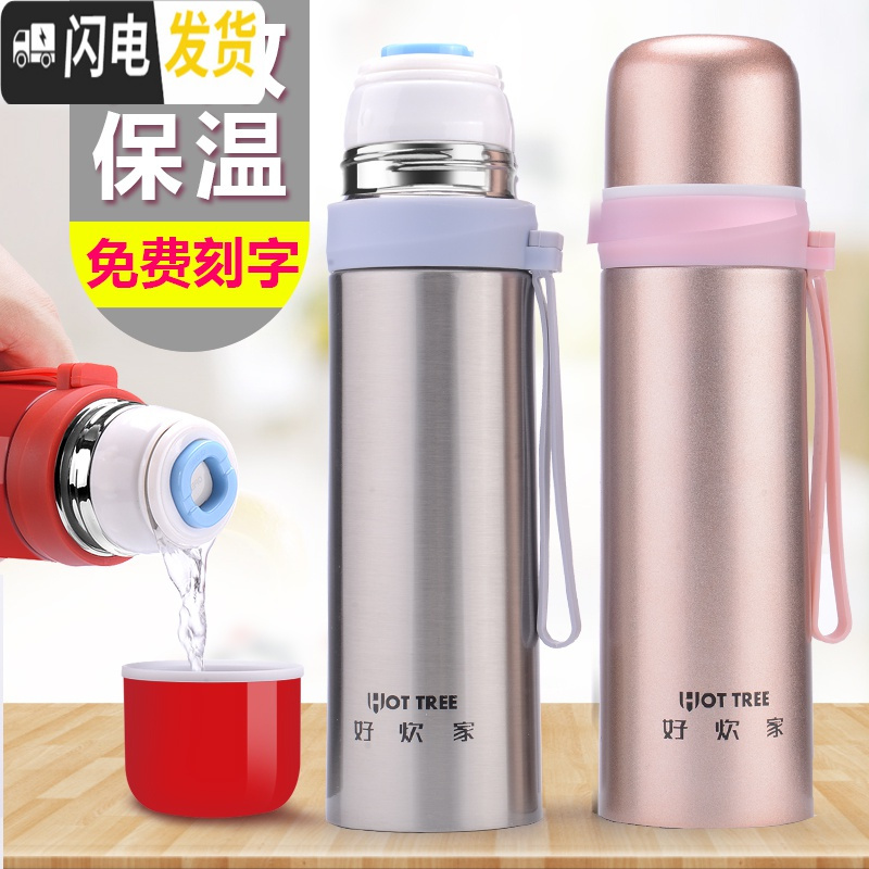 三维工匠保温杯儿童便携304不锈钢男女学生创意潮流个性水杯定制刻字印ogo 350好炊家普通款子吊玫红高清大图