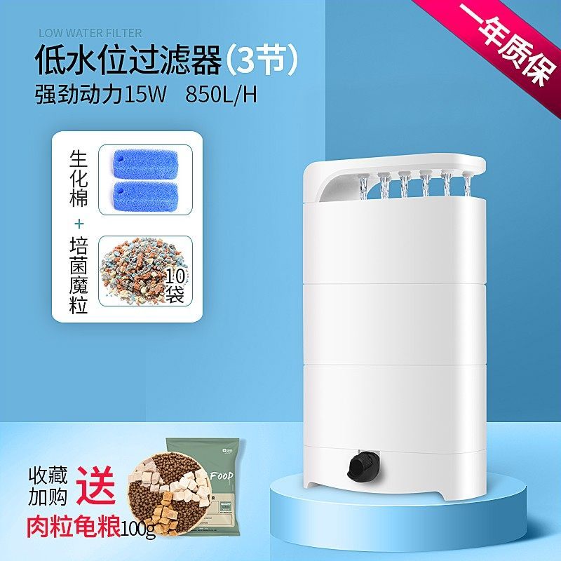 乌龟低水位过滤器三合一循环泵龟缸底吸便除便滴流过滤盒净水