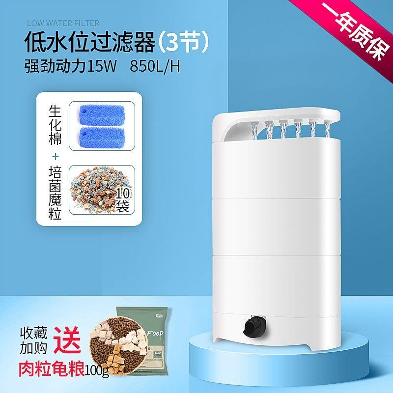 乌龟低水位过滤器三合一循环泵龟缸底吸便除便滴流过滤盒净水图片