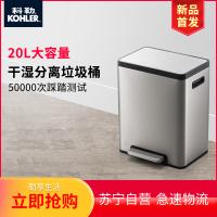 科勒智能感应垃圾桶全自动带盖客厅厨房卧室卫生间创意电动垃圾桶31274