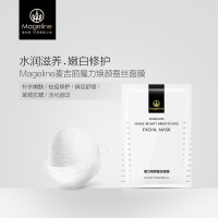 Mageline麦吉丽 魔力焕颜蚕丝面膜 10片/盒