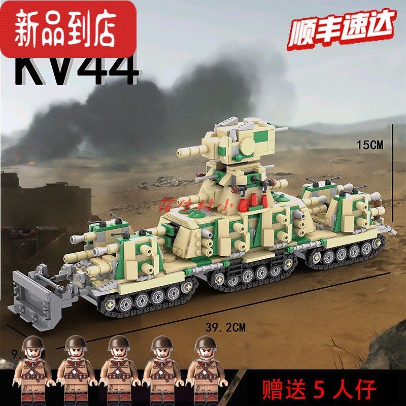 真智力兼容MOC苏联KV44坦克世界巡洋舰重型坦克模型益智拼装积木生日礼