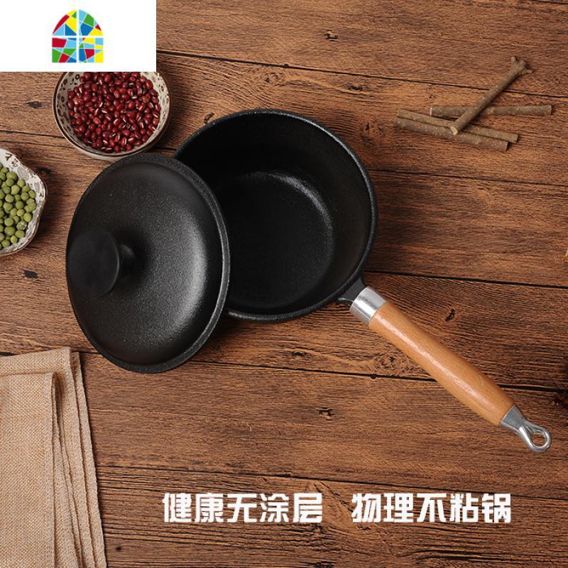 铸铁奶锅宝宝辅食汤锅无涂层不沾婴儿小铁锅热牛奶煮面炖炸锅 FENGHOU 铸铁奶锅盖