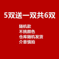 10双装儿童袜子春夏男童女童洋气韩版男孩春秋中筒袜小孩棉袜_48 3-5岁脚长11-15cm 5双送一双共6双随机款